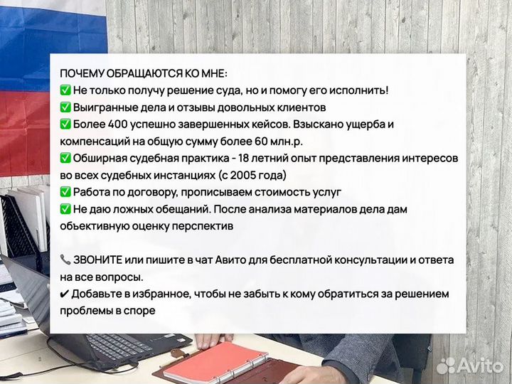 Взыскание долгов, Юрист по долгам