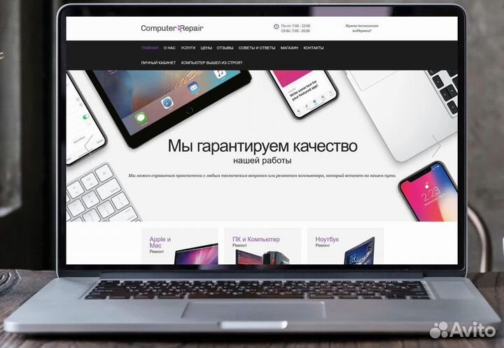 Создание сайтов и продвижение сайтов в Барнауле