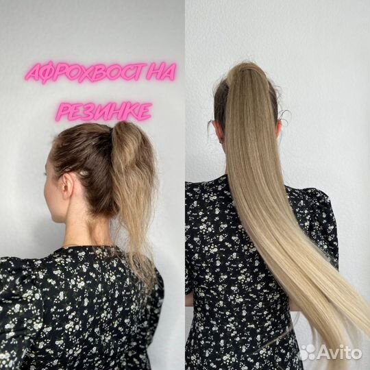 Афрохвост, Накладной Хвост на резинке, Шиньон