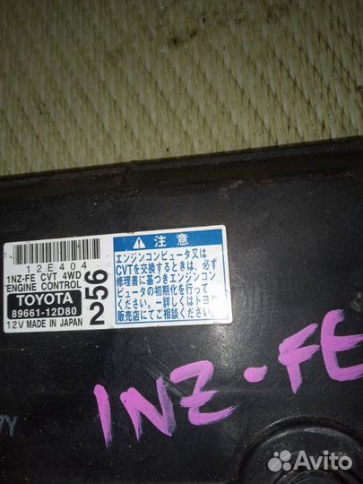 Блок управления efi Toyota Corolla Fielder NZE144