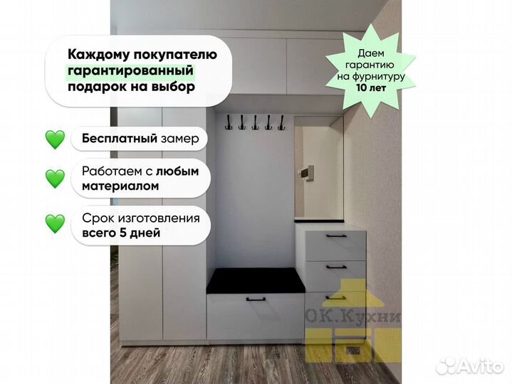 Распашной шкаф