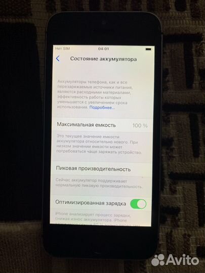 iPhone SE, 32 ГБ