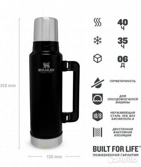 Термос Stanley Classic 1.4л (черный)