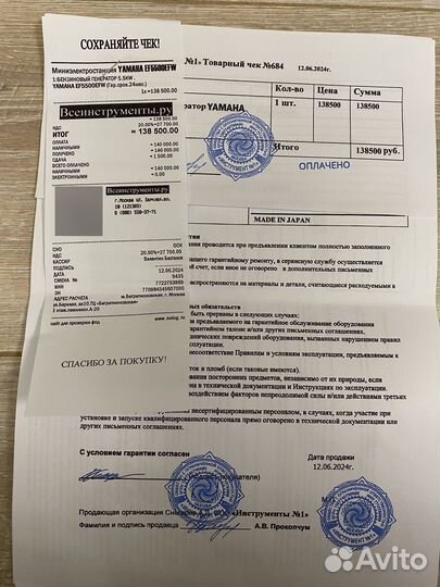 Генератор бензиновый 5 квт новый