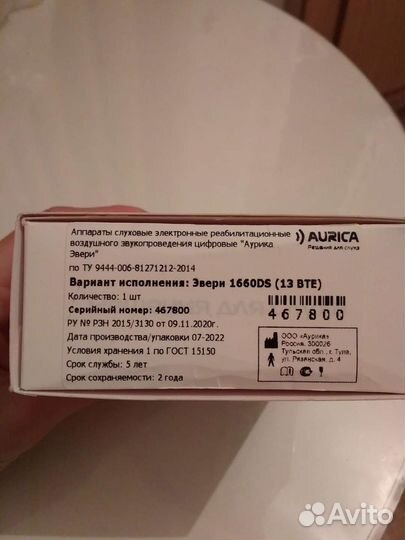 Слуховой аппарат новый