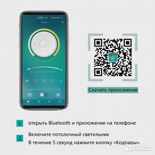 Светодиодная потолочная люстра