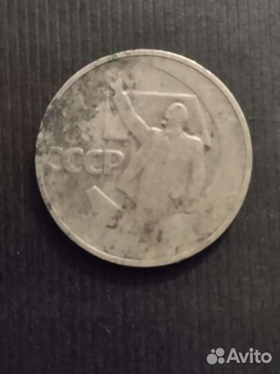 Юбилейные монеты СССР