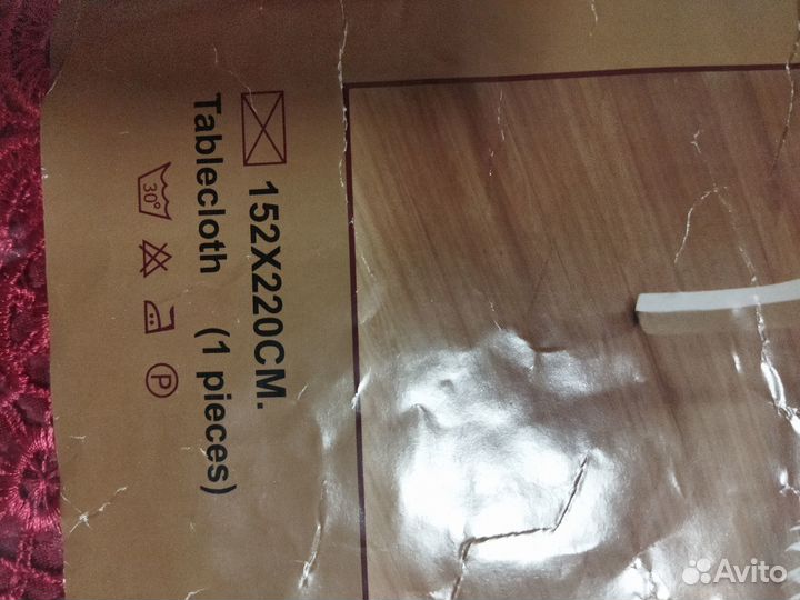 Скатерть новая