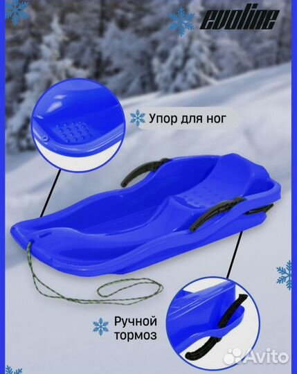 Санки ледянки