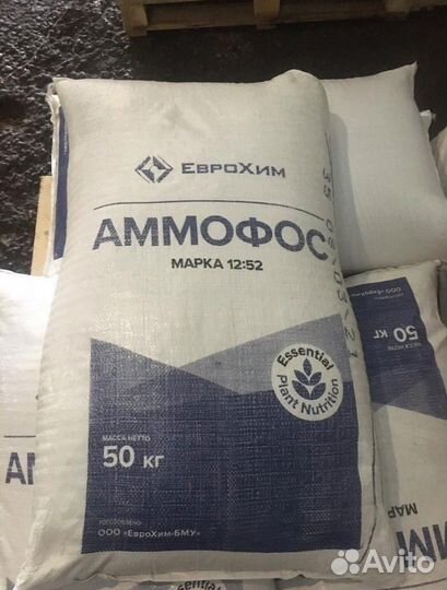 Аммофос 12:52