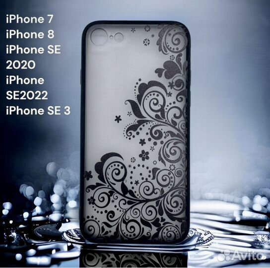 Чехол для iPhone 7 iPhone 8 SE2020 SE2022