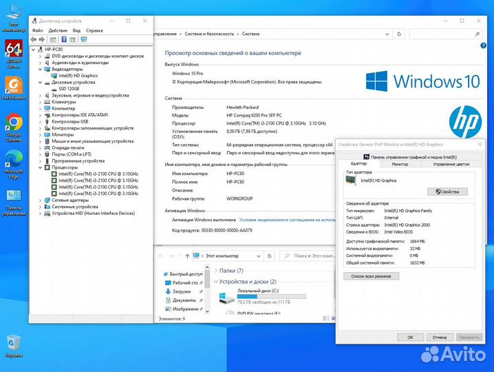 Сис.блок HP PRO/Intel Core i3 2100/8Gb/SSD120