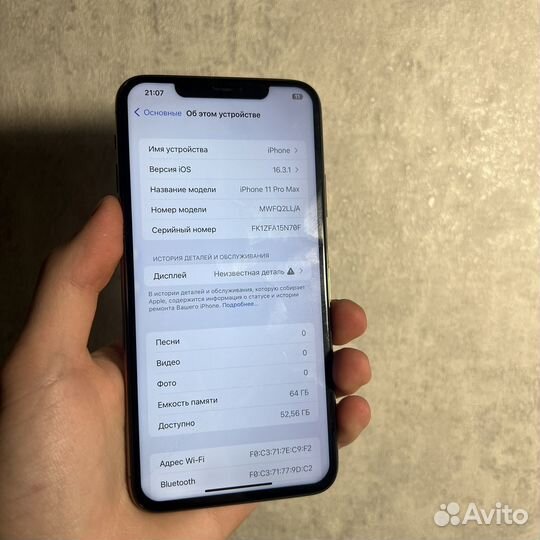 iPhone 11 Pro Max, 64 ГБ