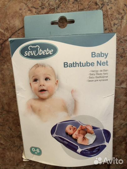 Гамак для купания