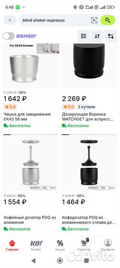 Дозировочный стакан для кофе Blind Tumbler