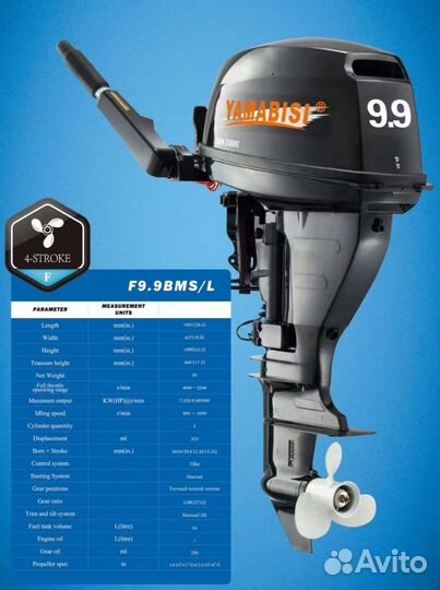 Четырехтактный лодочный мотор f9.9bms