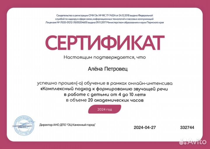 Логопед/Подготовка к школе/Обучение чтению