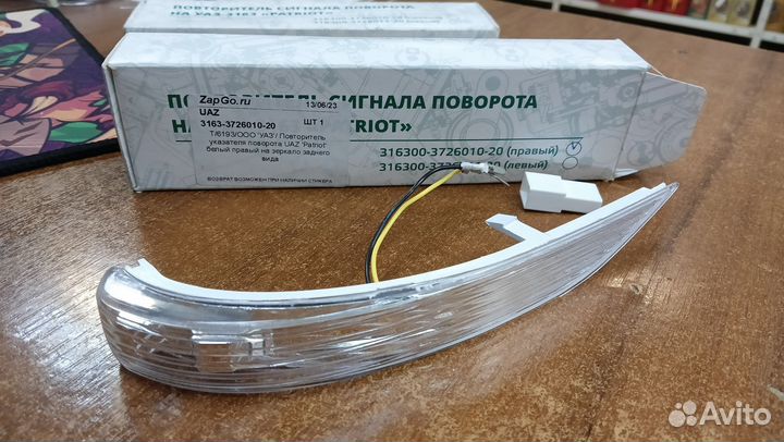 Повторитель поворота в зеркало правый УАЗ Патриот