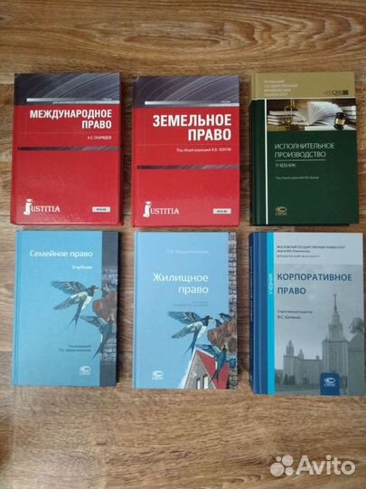 Юридическая литература