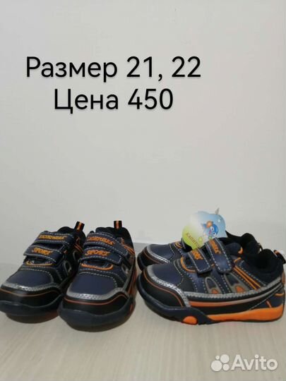 Кроссовки детские