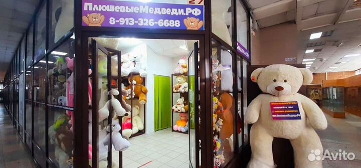 Плюшевый Медведь