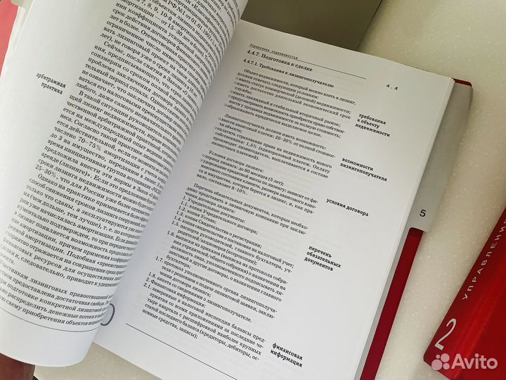 Бизнес-энциклопедия по коммерческой недвижимости