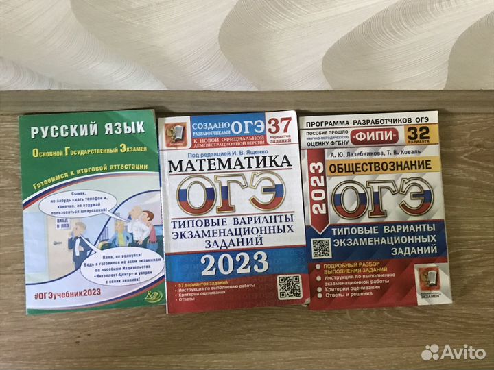 Сборники огэ