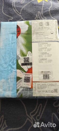 Белье постельное 1,5 сп