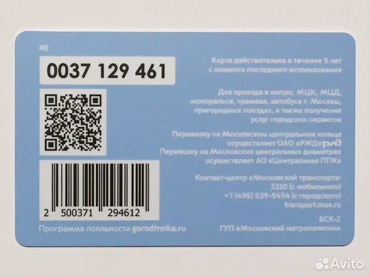 100 лет Скорой помощи Тройка карта метро