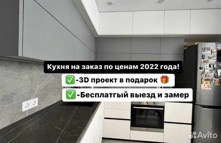 Кухня на заказ в рассрочку