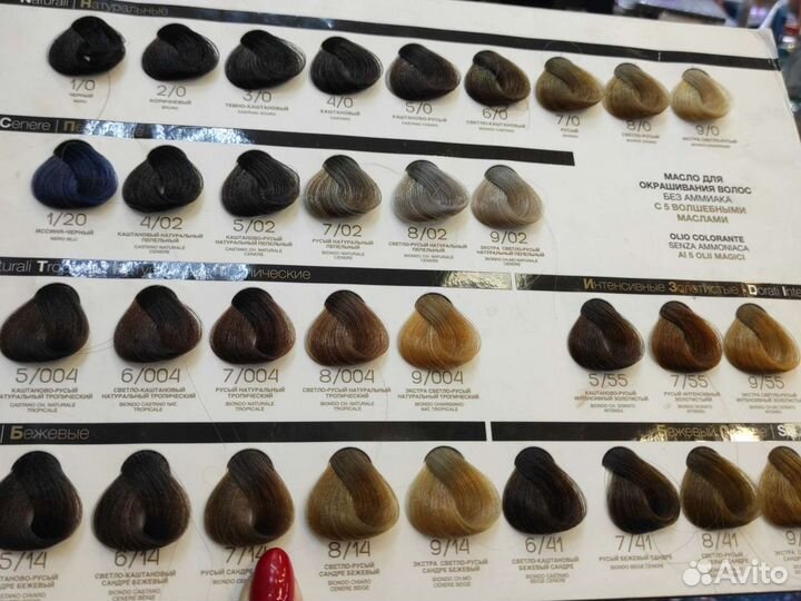 Масло для окрашивания волос серии CD