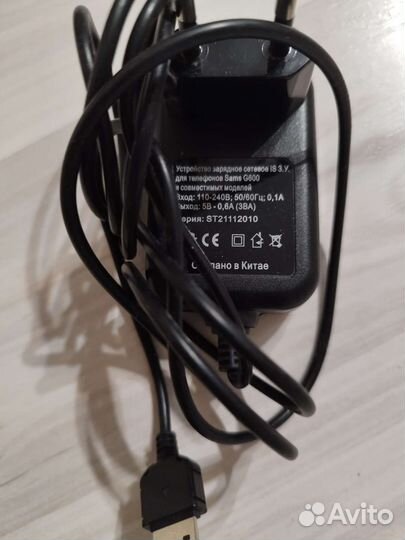 Зарядное устройство