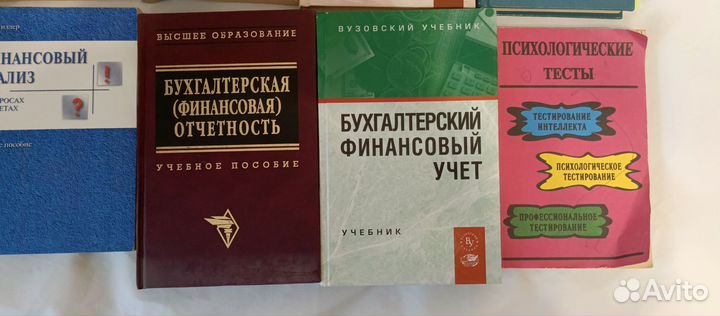 Книги для бухгалтеров