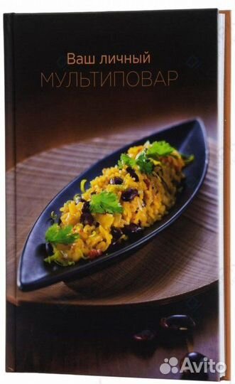 Кулинарная книга от Bork 