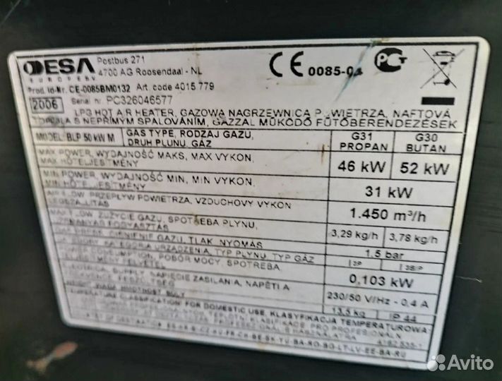 Тепловая пушка газовая Master blp 50m