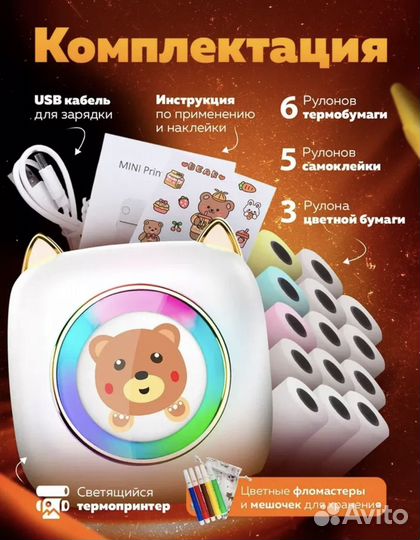 Мини принтер беспроводной