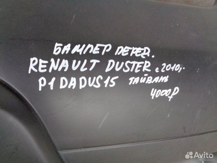 Бампер передний Renault