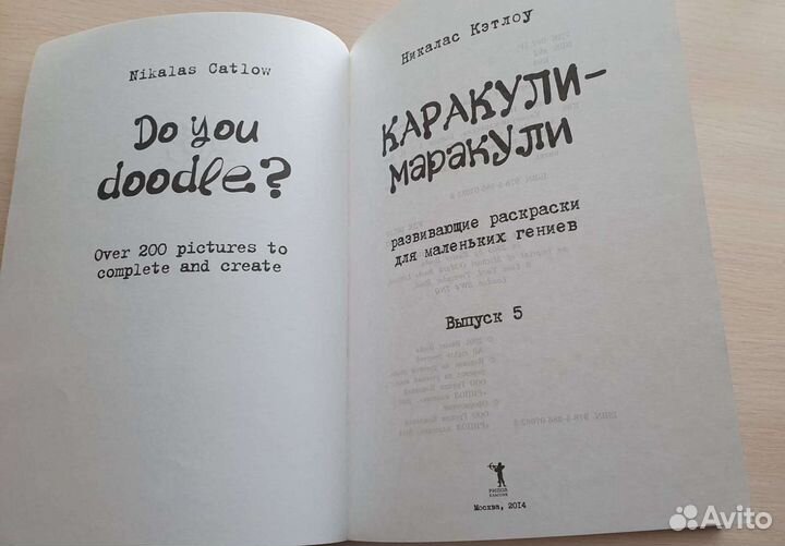 Книга Кэтлоу 