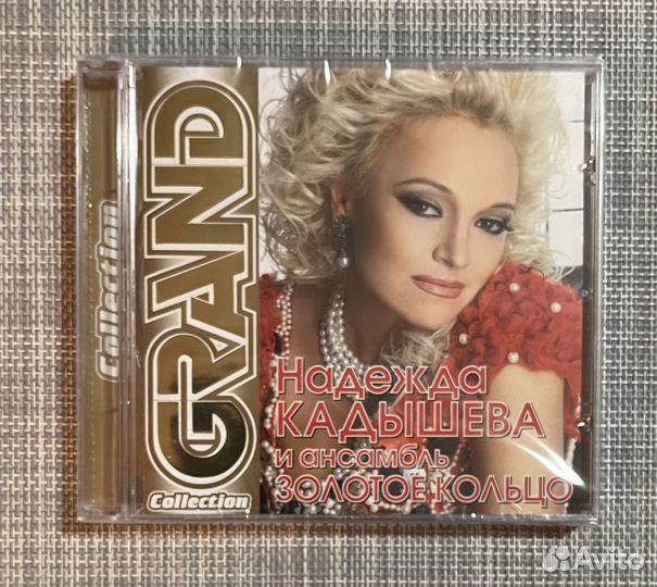 Н.Кадышева, Золотое Кольцо-Grand Collection CD Rus