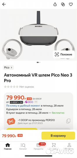Vr шлем pico neo 3 pro новый Русский язык