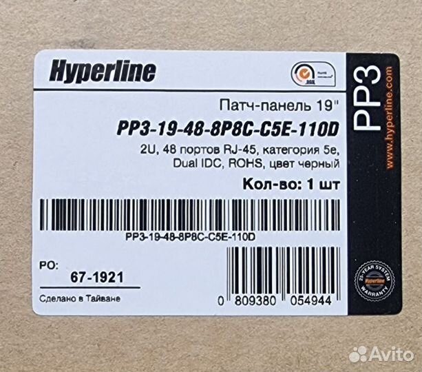 HyperlinePP3-19-48-8P8C-C5E-110D