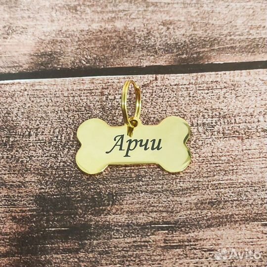 Жетон для собаки с гравировкой