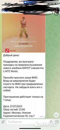 Проходка на новый альбом mayot