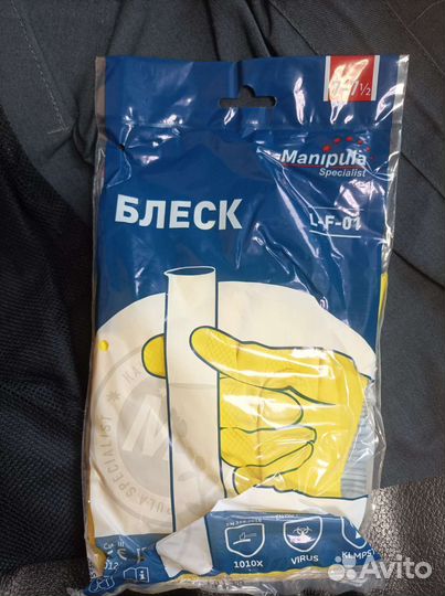 Перчатки латексные хозяйственные