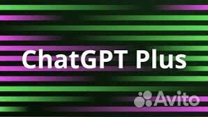 Chatgpt 4 dall-e chat gpt plus подписка доступ