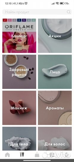 Косметика Орифлейм