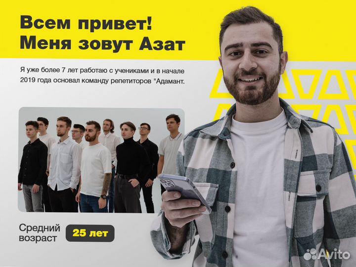 Репетитор по математике