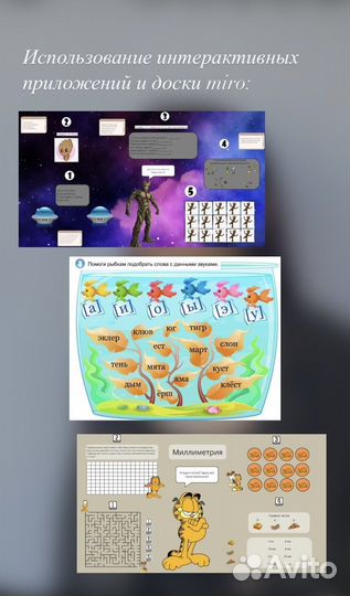 Онлайн обучение чтению