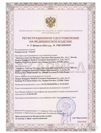 Облучатель рециркулятор, Армед