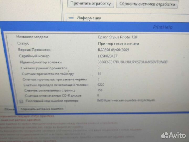 Принтер epson t/l 800